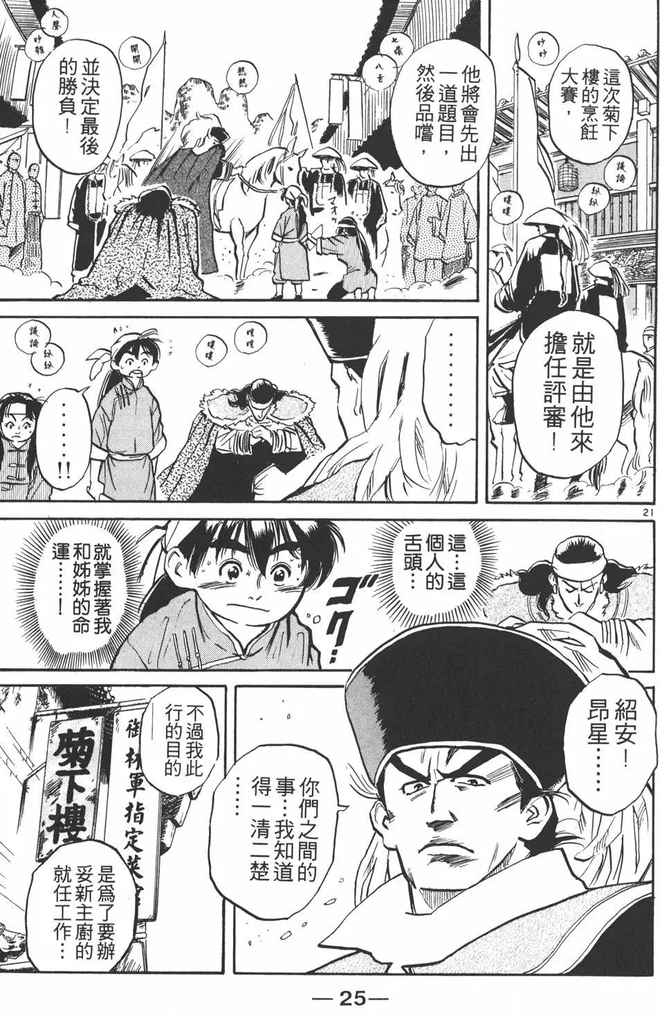 第 27 页