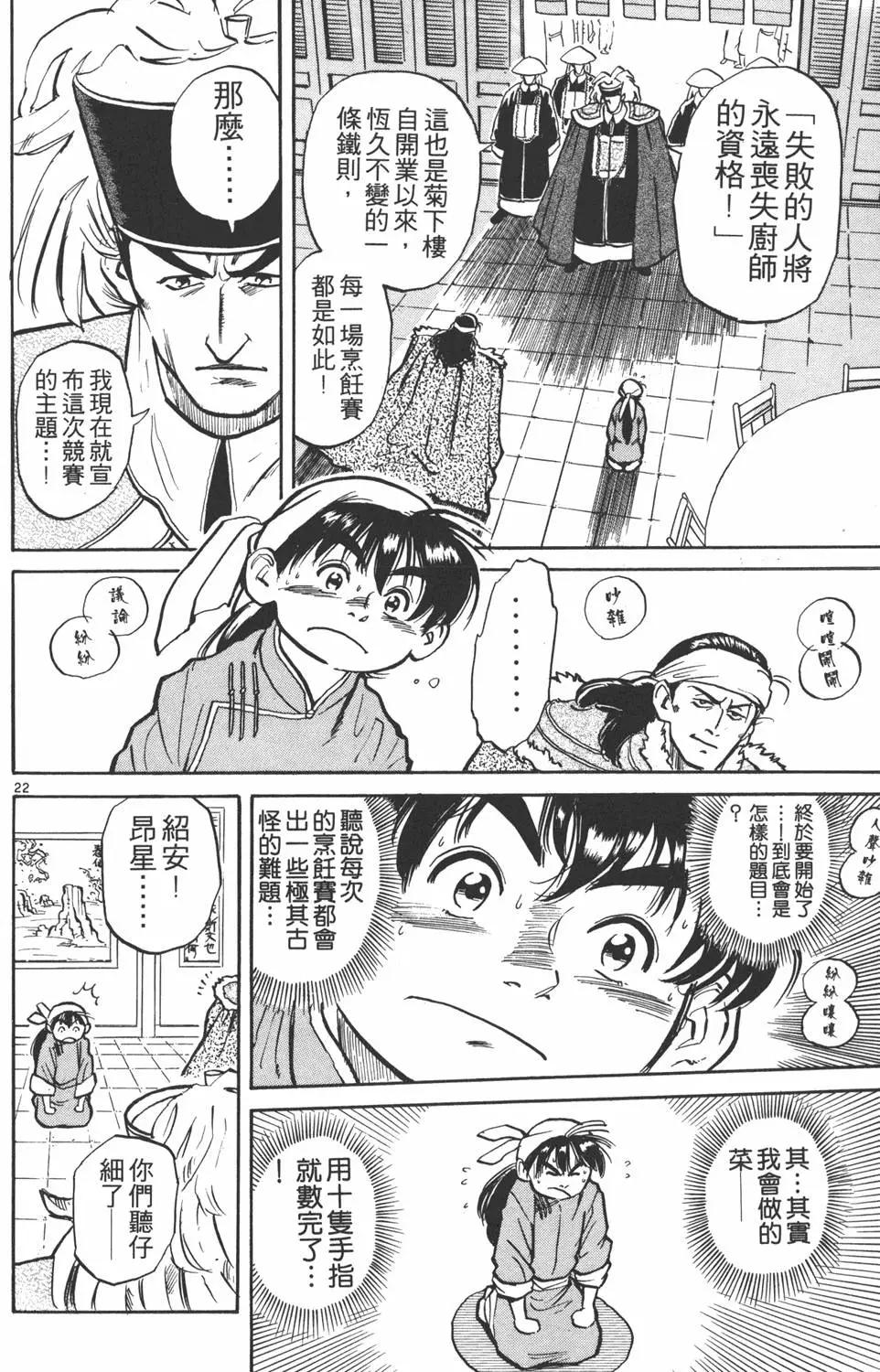 第 28 页