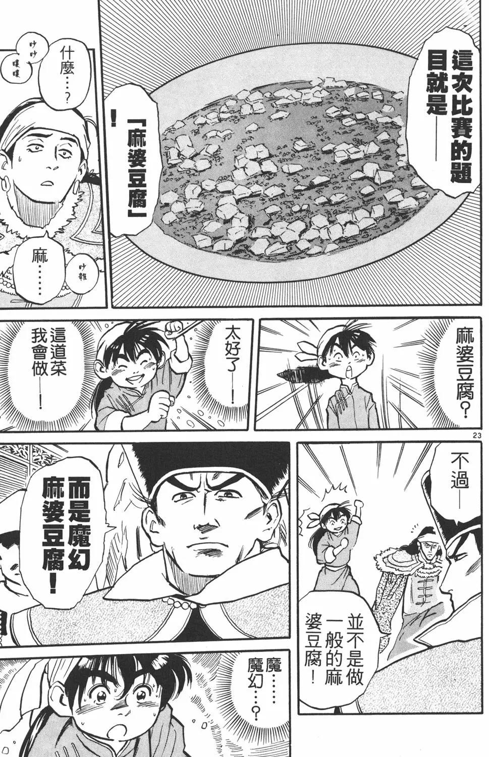 第 29 页