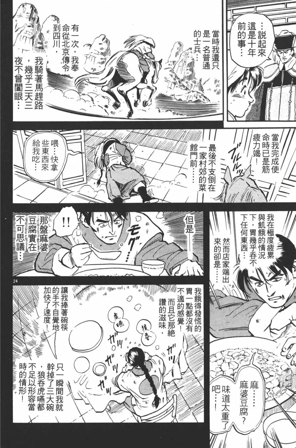 第 30 页