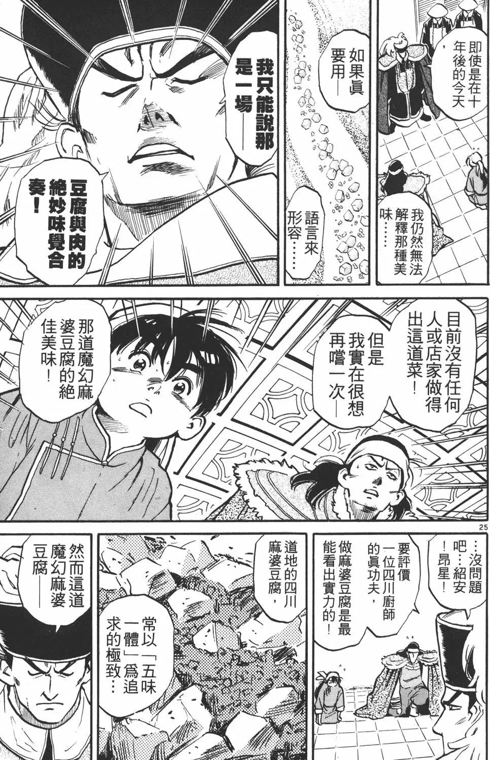 第 31 页