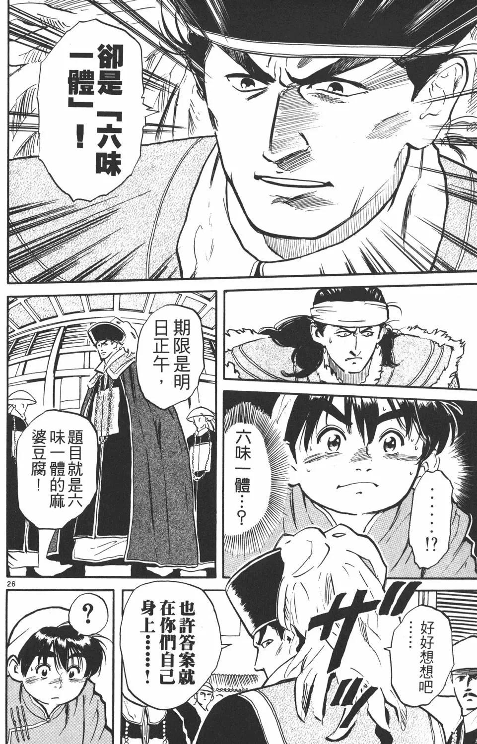 第 32 页