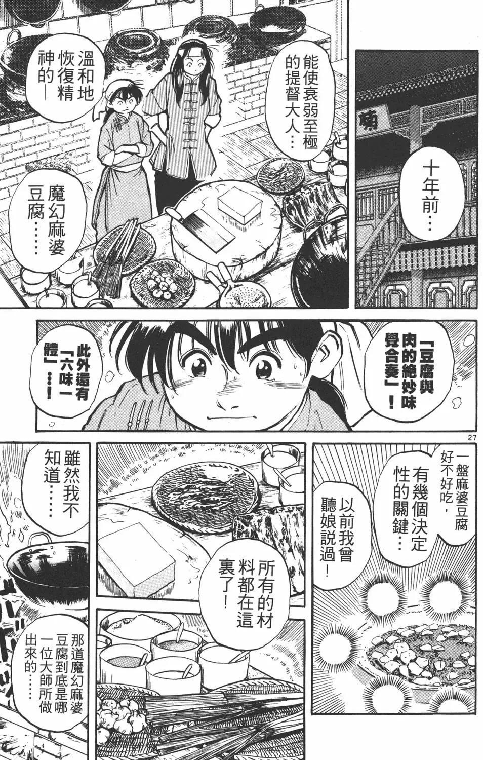 第 33 页