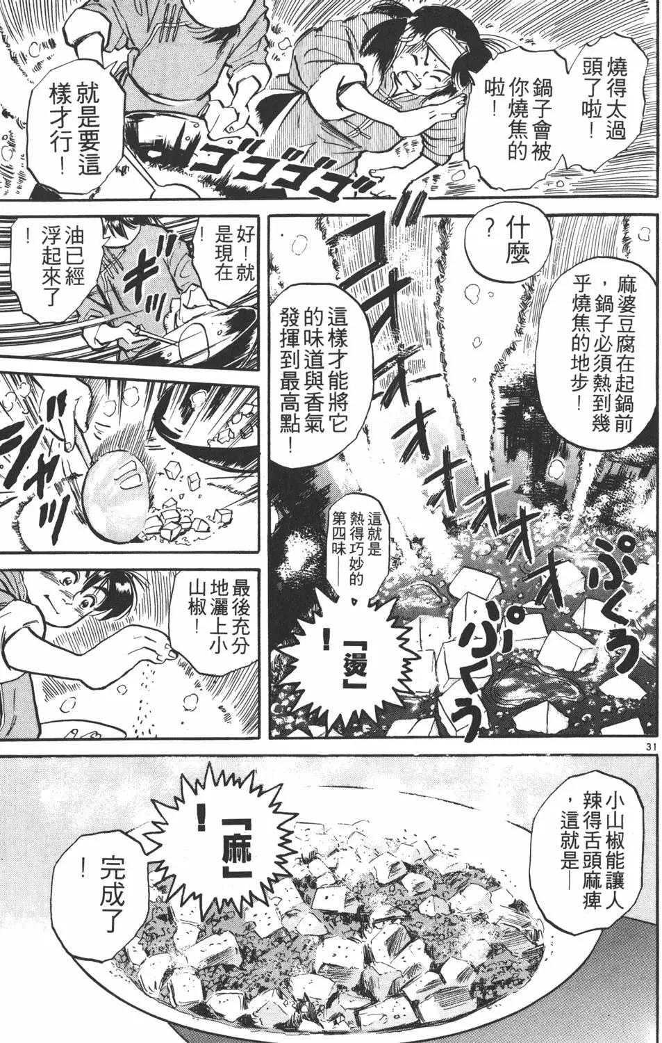 第 37 页