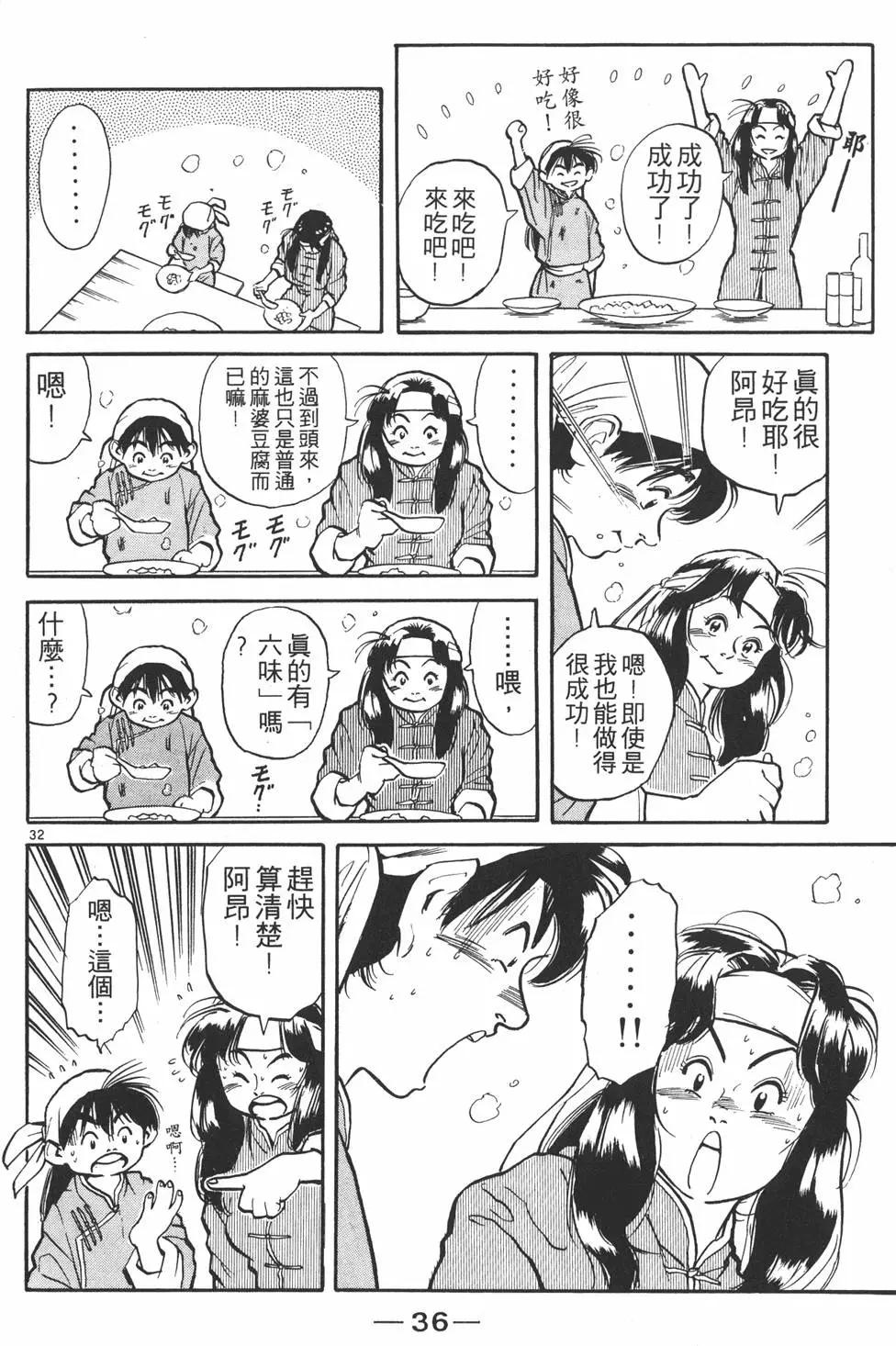 第 38 页