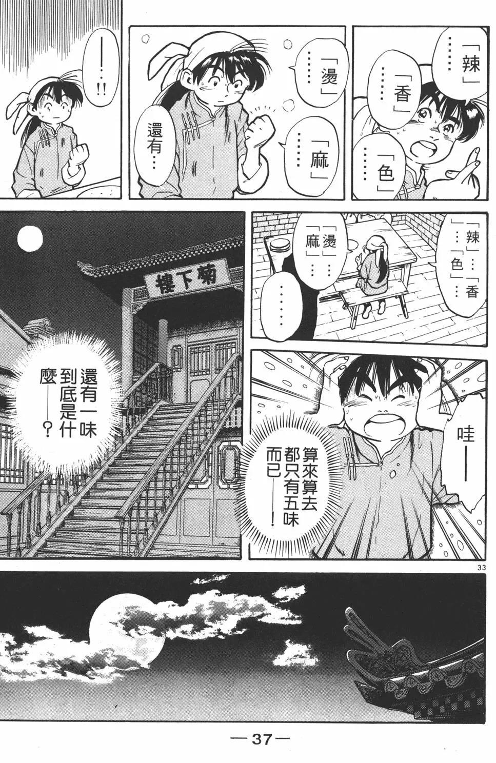 第 39 页