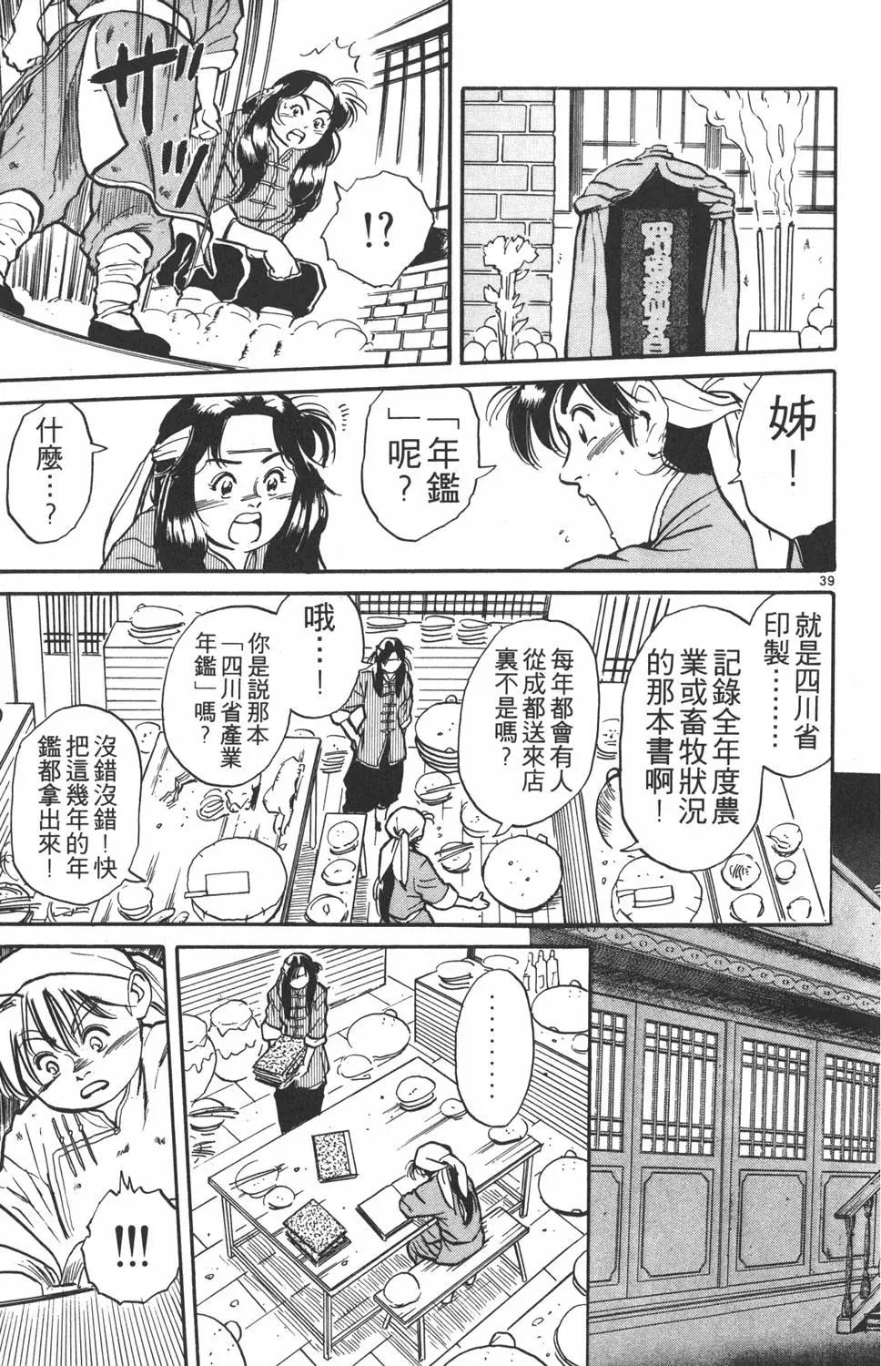 第 45 页