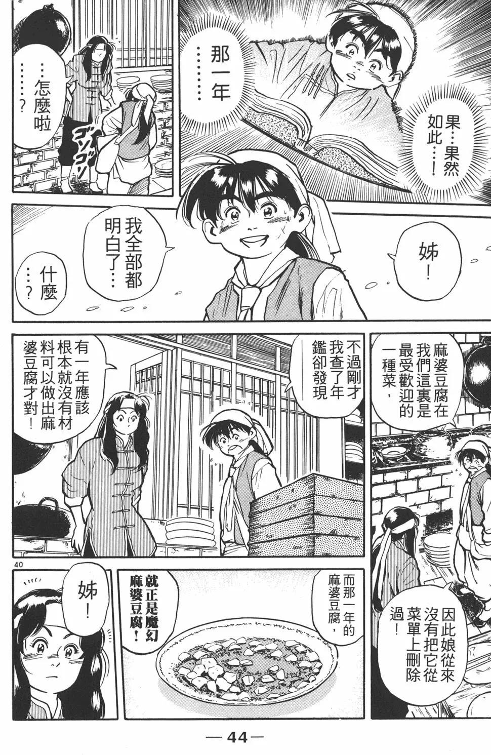 第 46 页