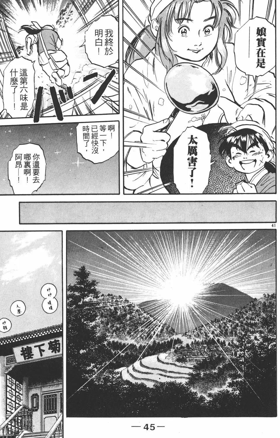 第 47 页