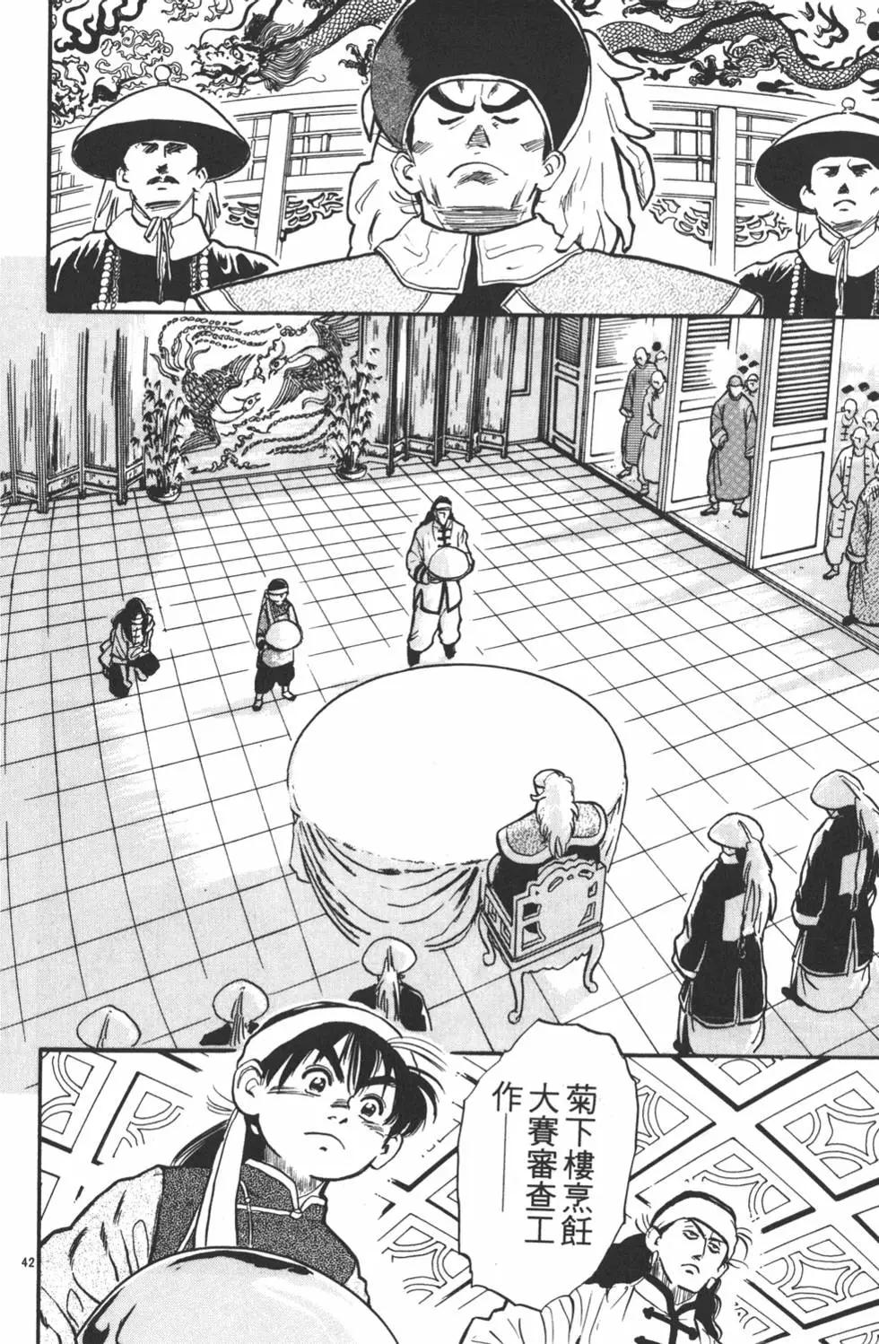 第 48 页
