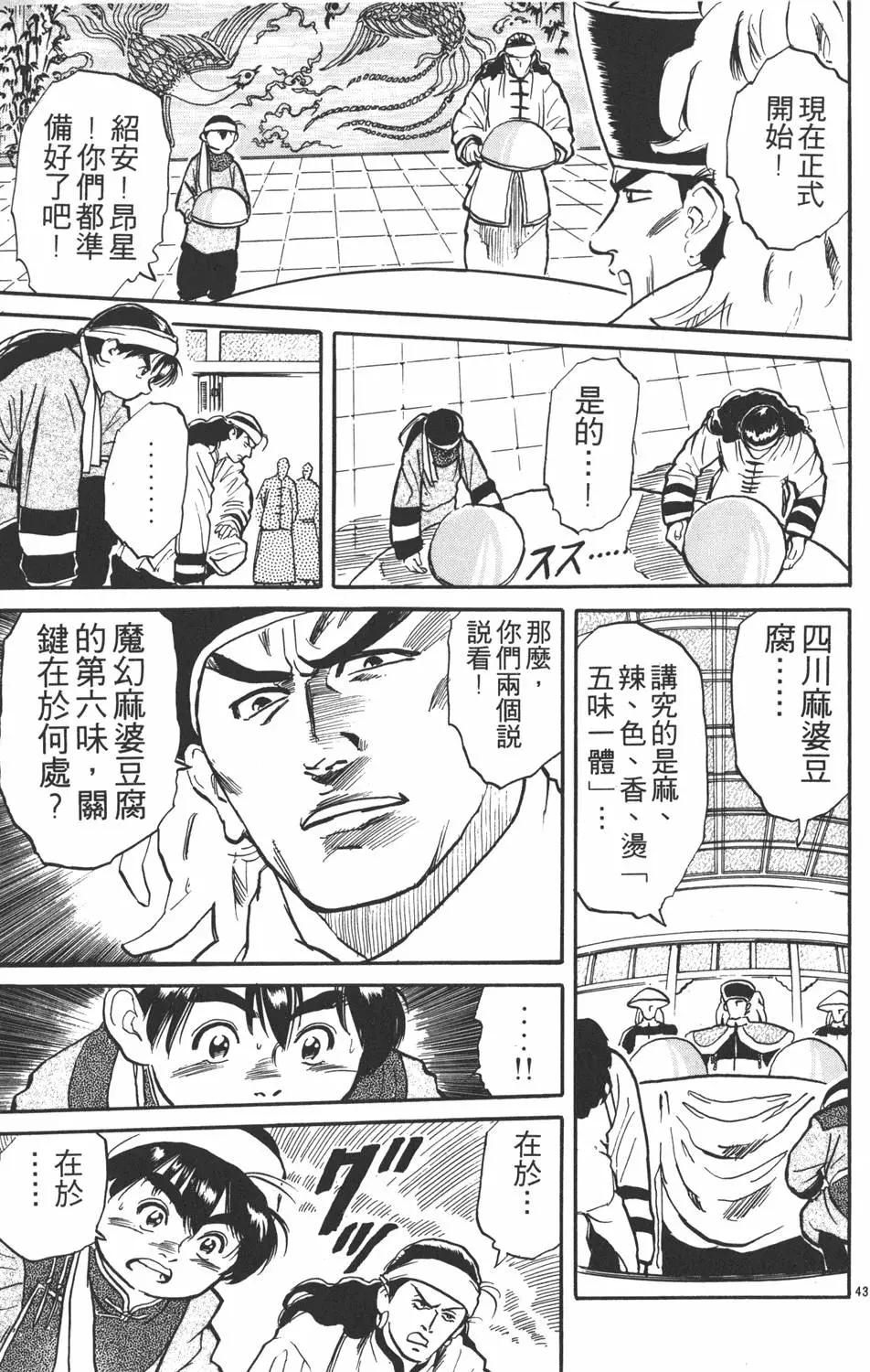 第 49 页