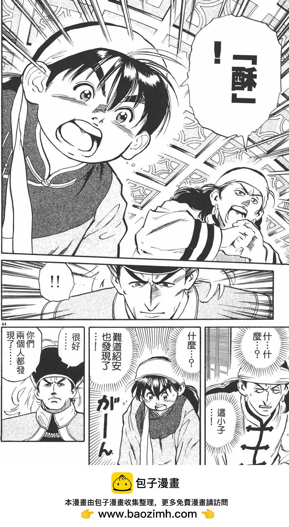 第 50 页
