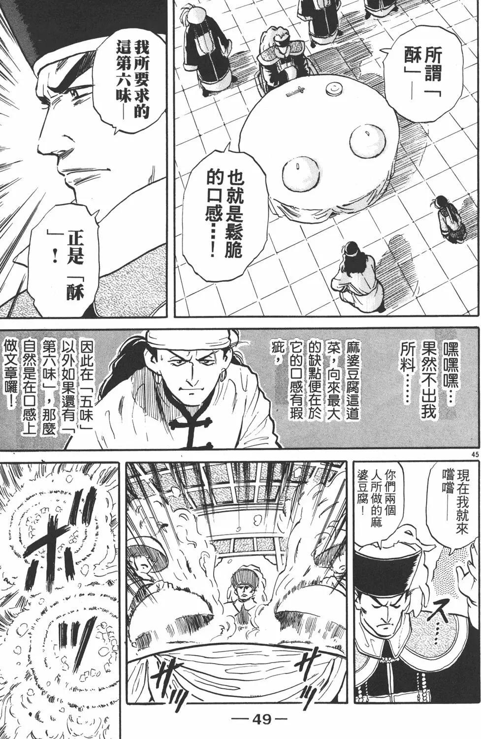 第 51 页