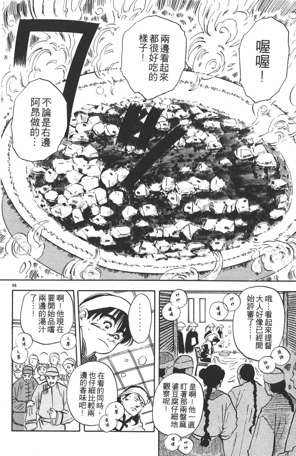 第 52 页