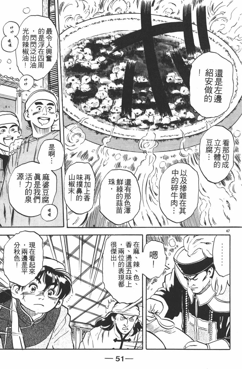 第 53 页