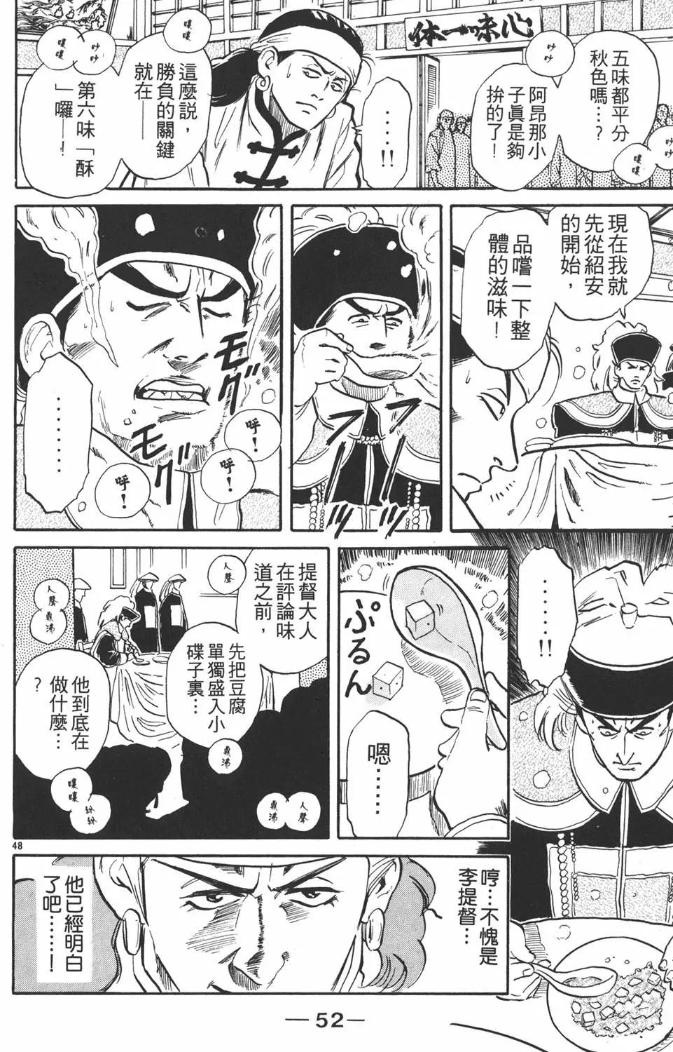 第 54 页