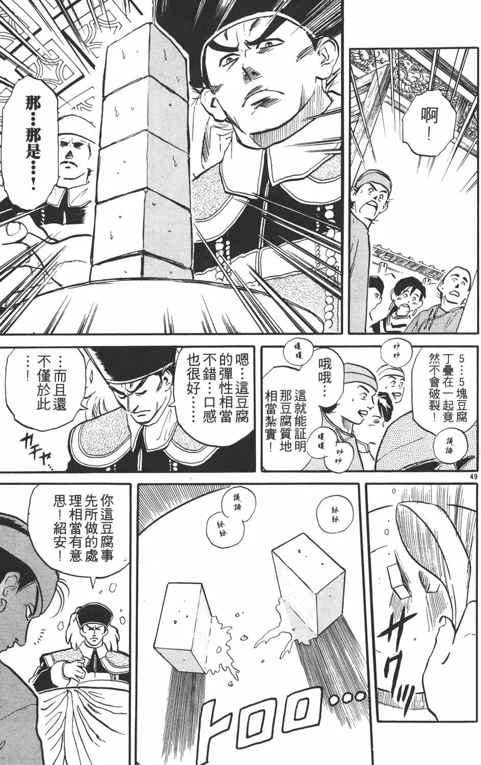 第 55 页