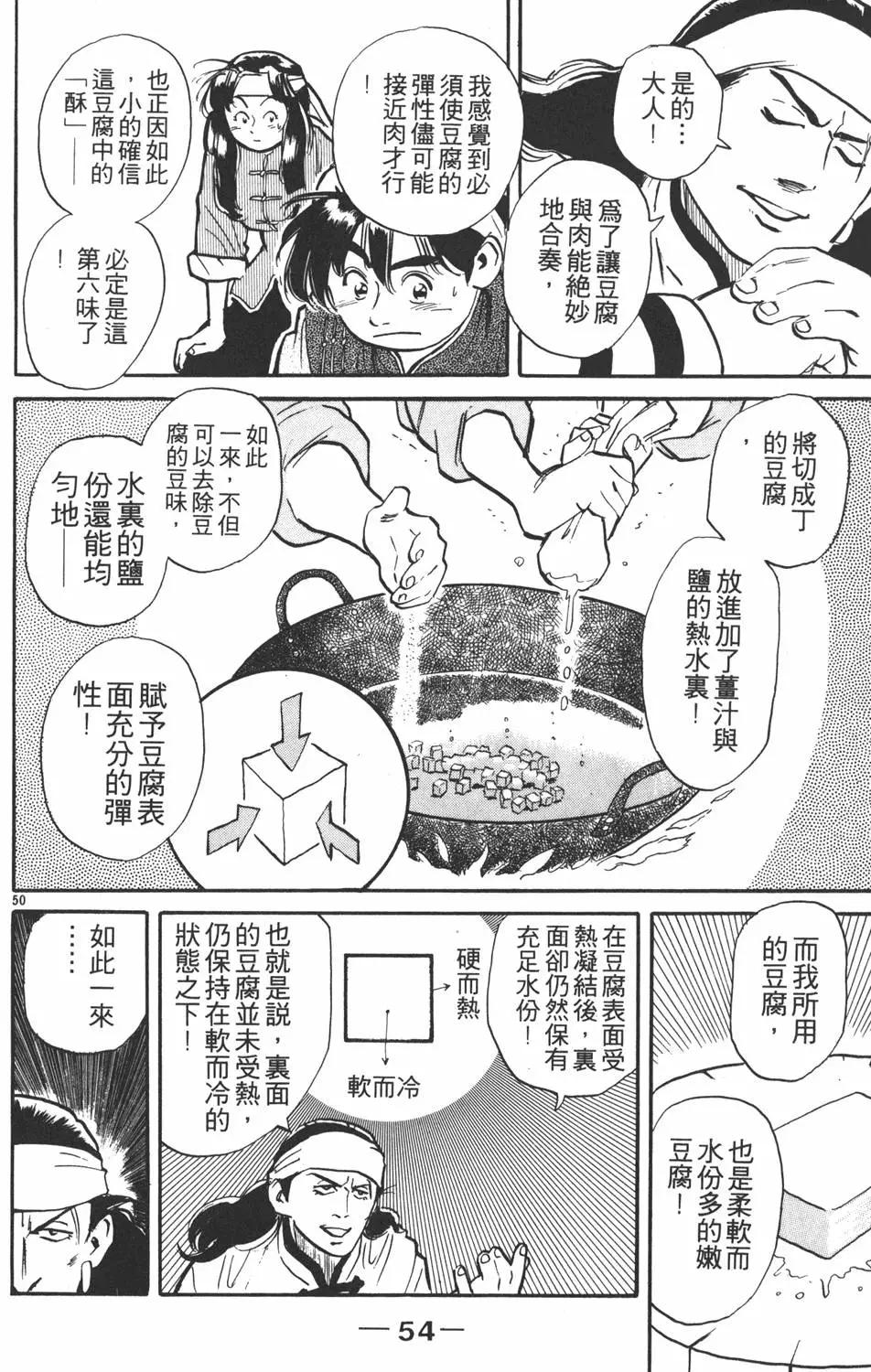 第 56 页
