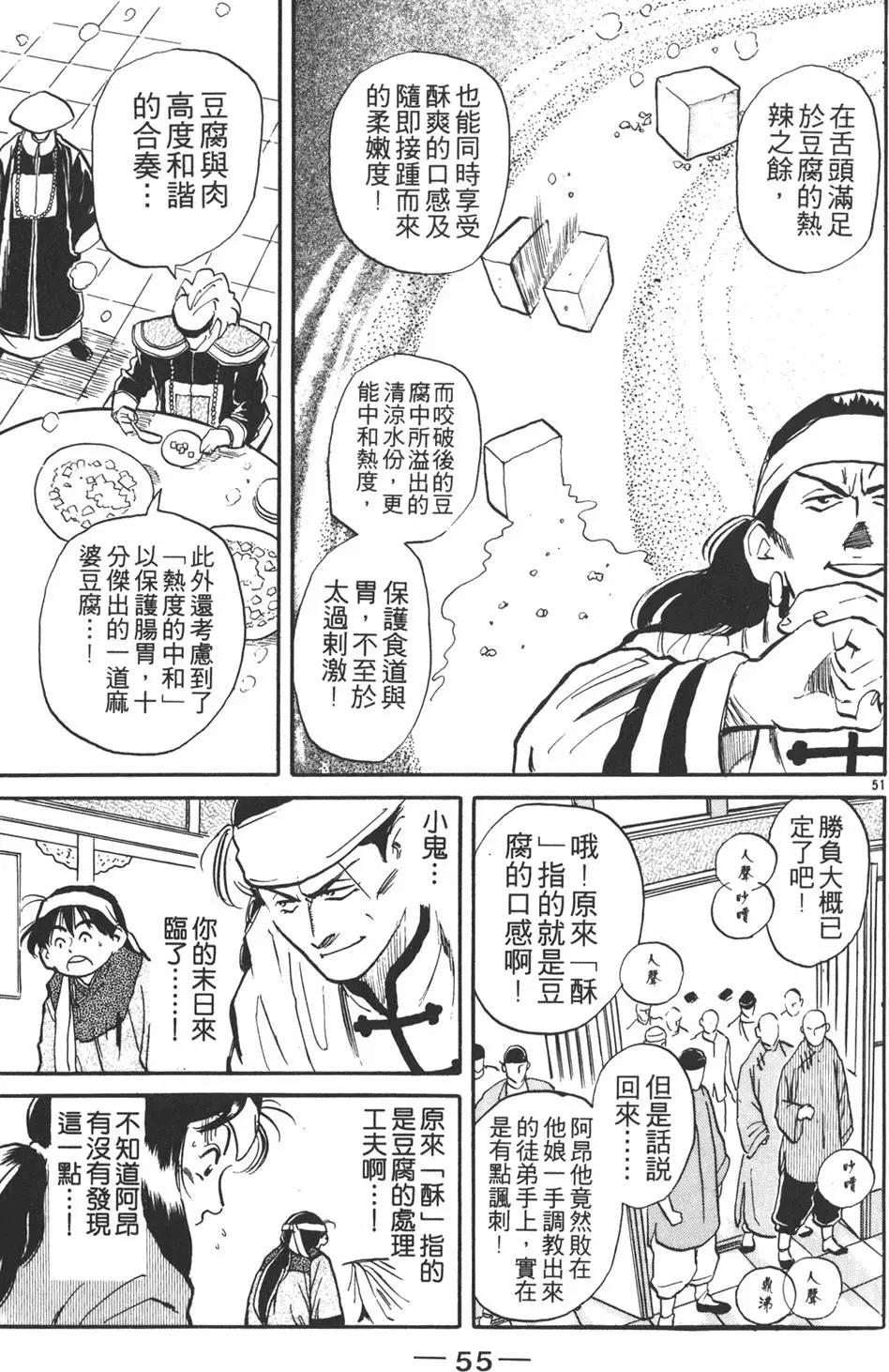 第 57 页