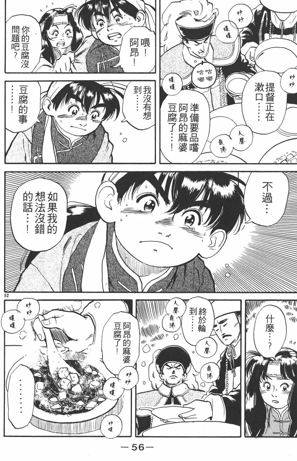 第 58 页