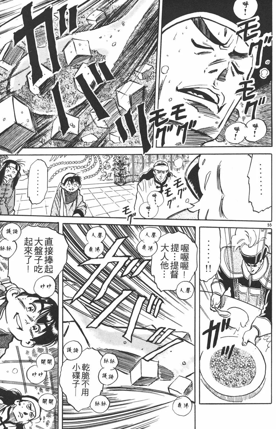 第 61 页