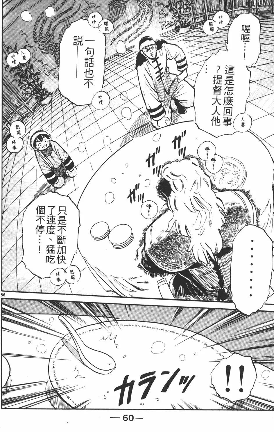第 62 页