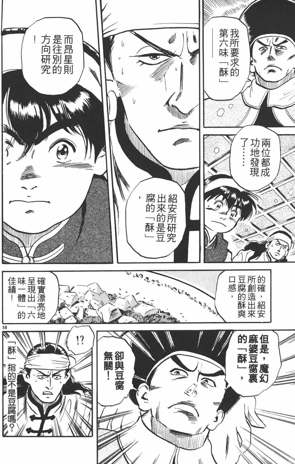 第 64 页