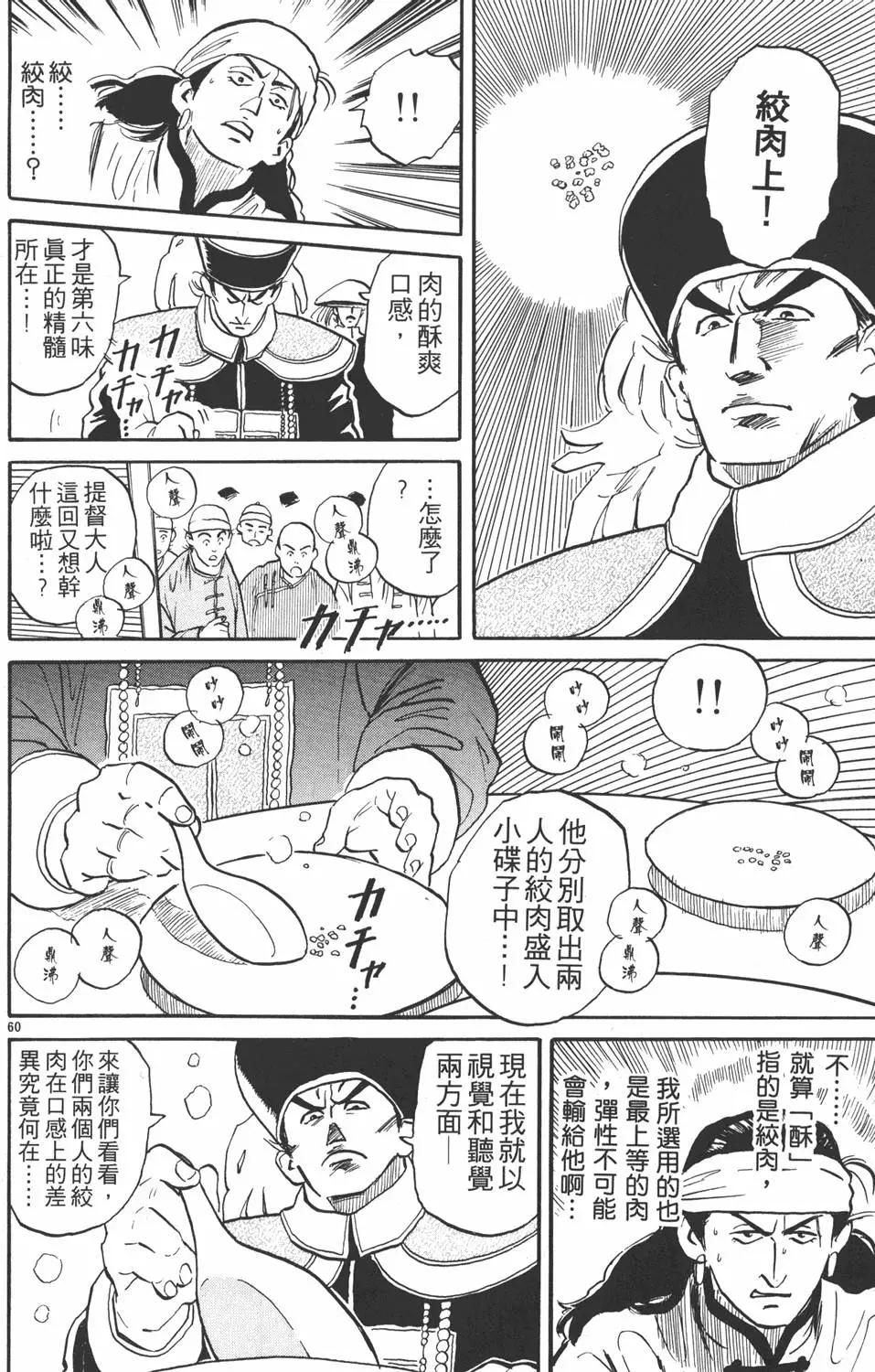 第 66 页