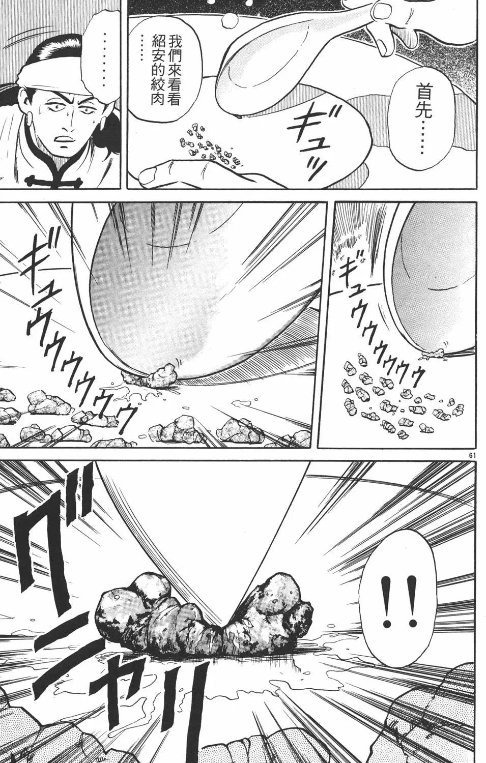 第 67 页