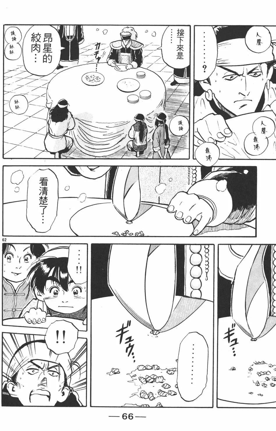 第 68 页