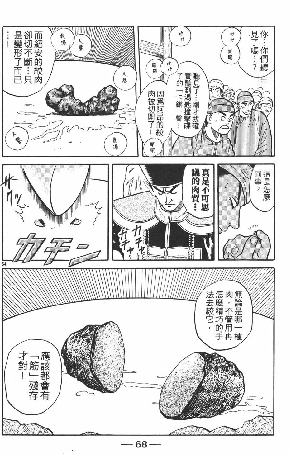 第 70 页