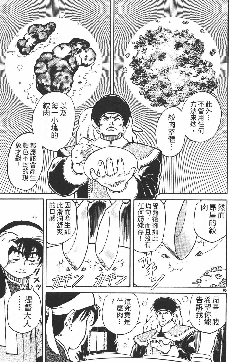 第 71 页