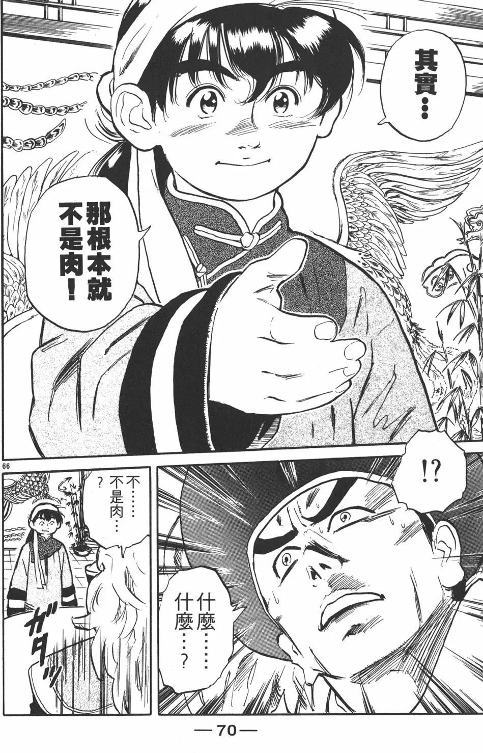第 72 页