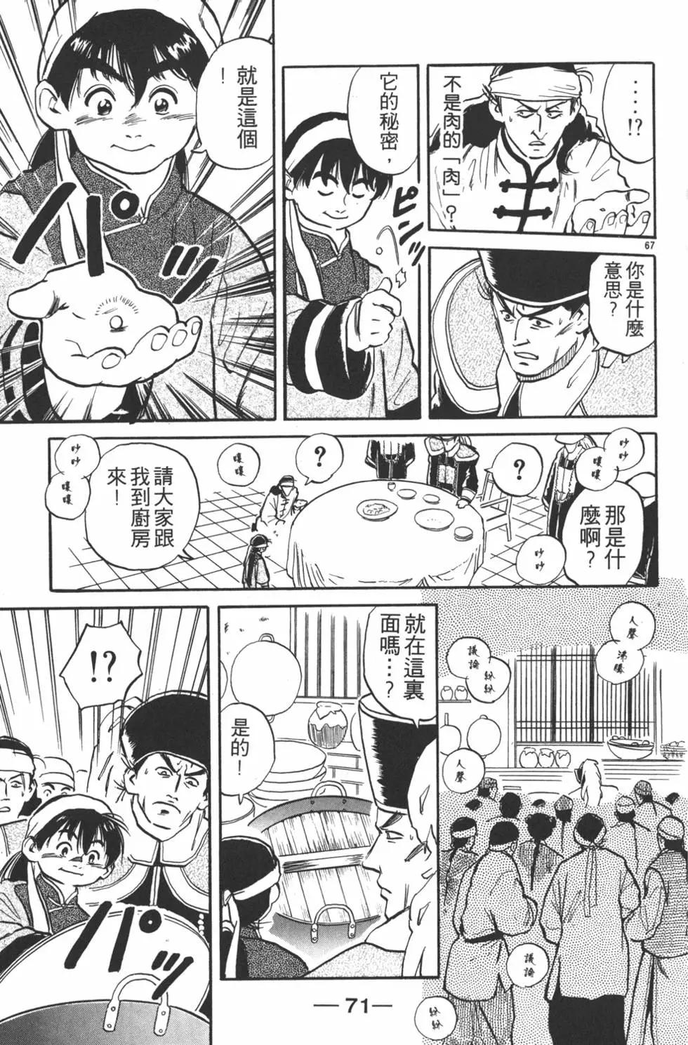 第 73 页