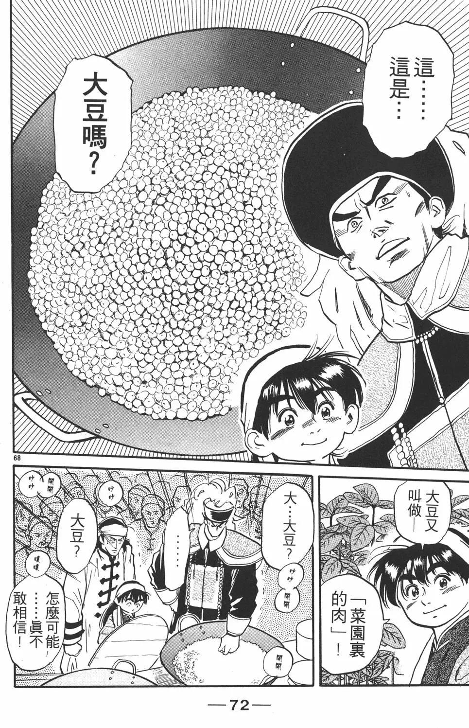 第 74 页
