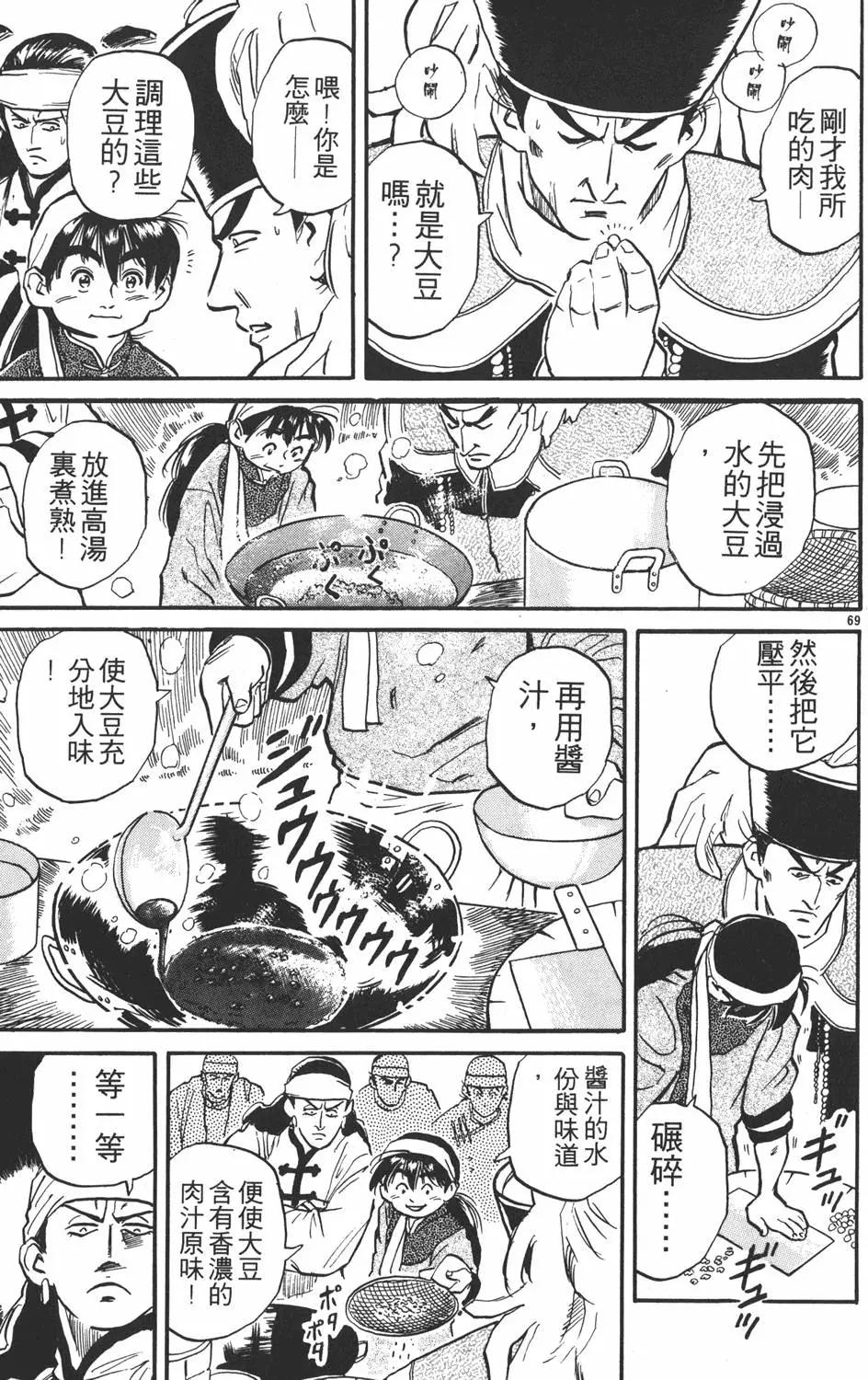 第 75 页