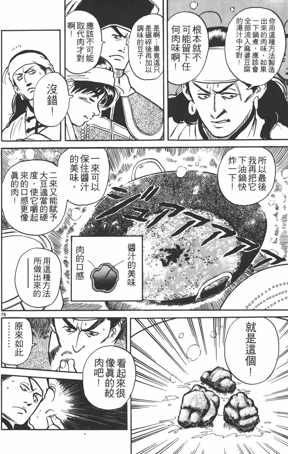 第 76 页