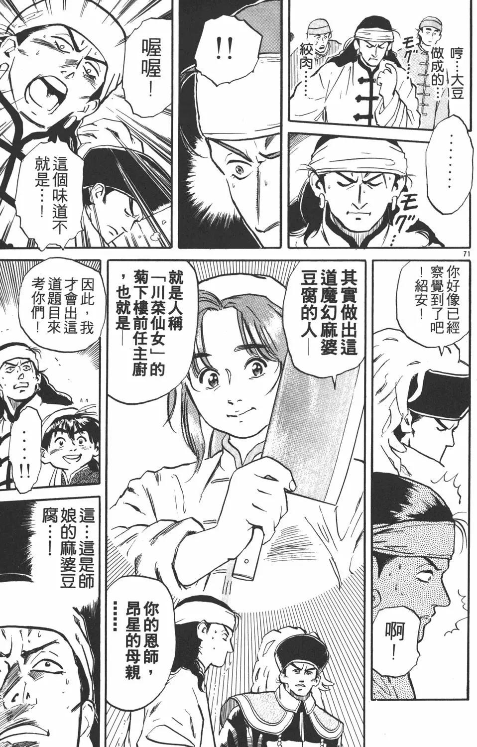 第 77 页