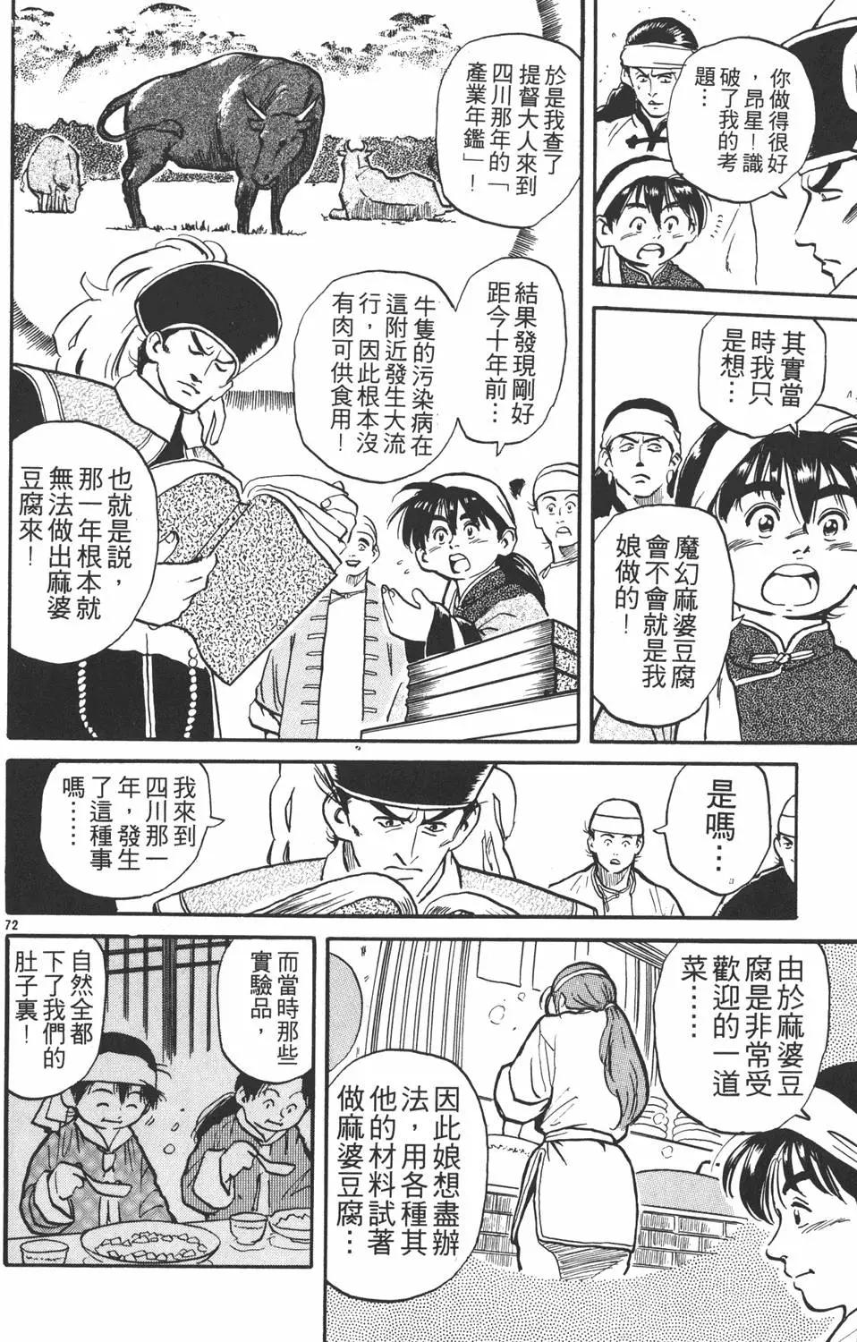 第 78 页