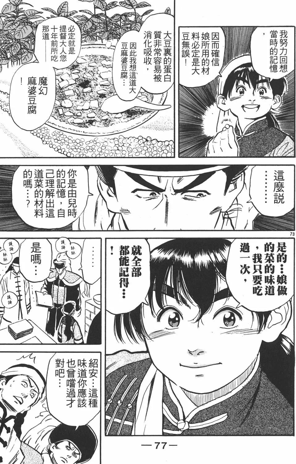 第 79 页