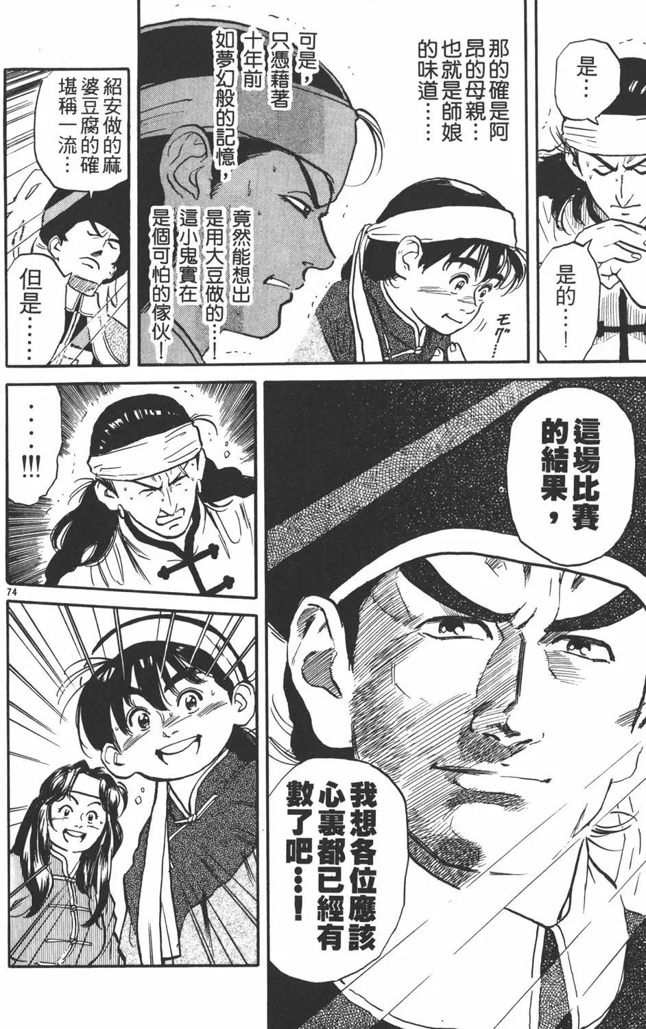 第 80 页
