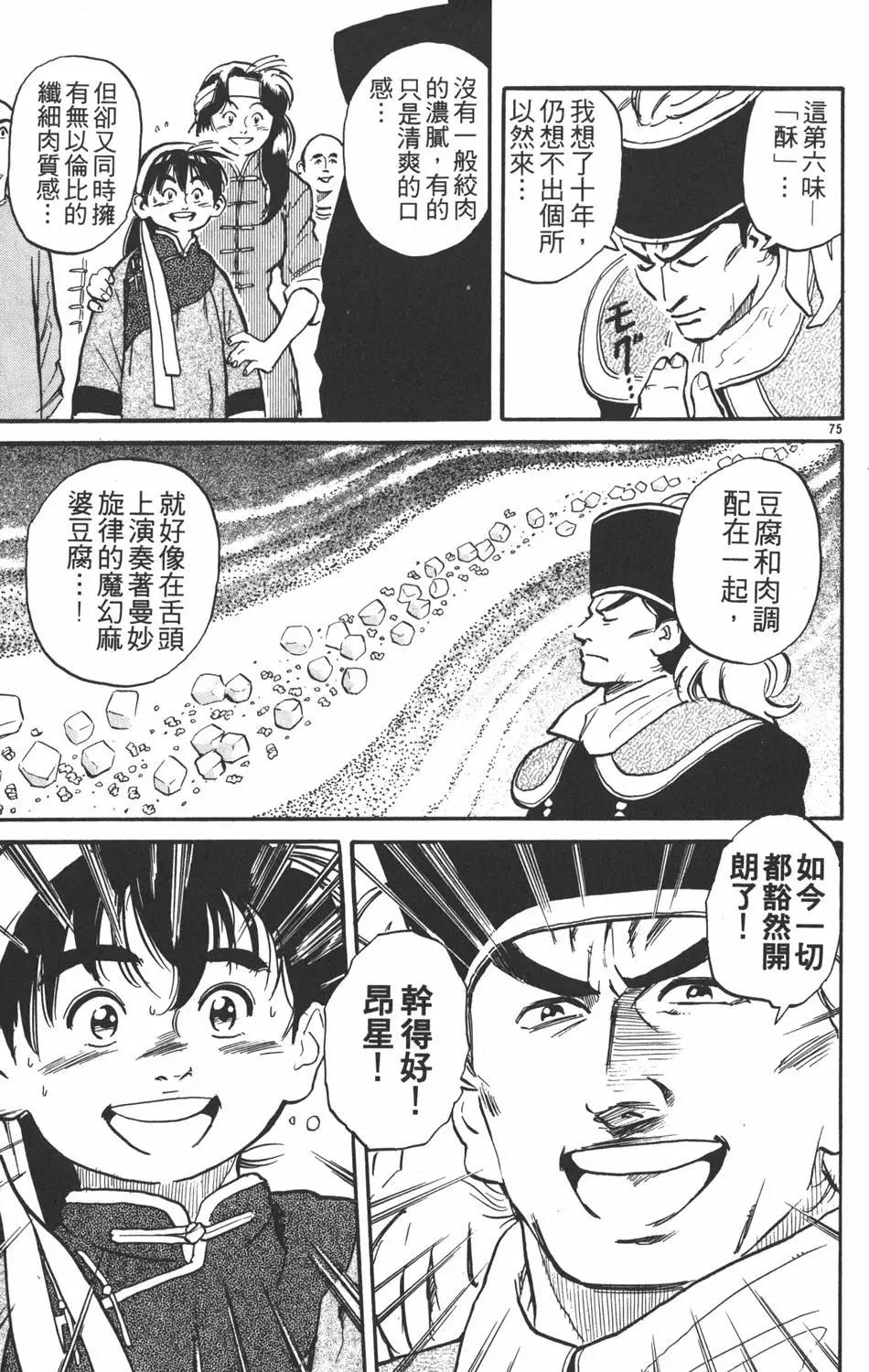 第 81 页