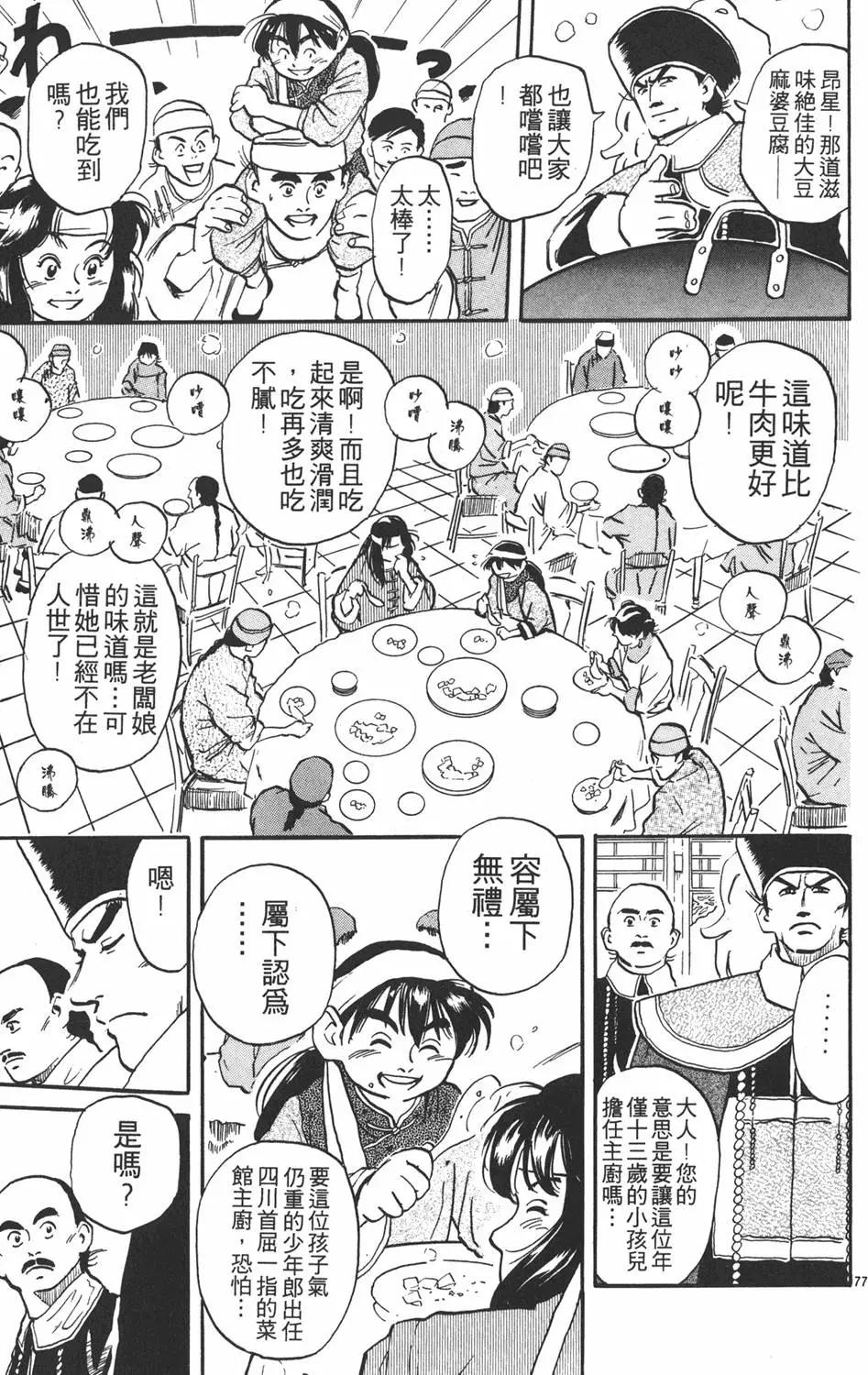 第 83 页