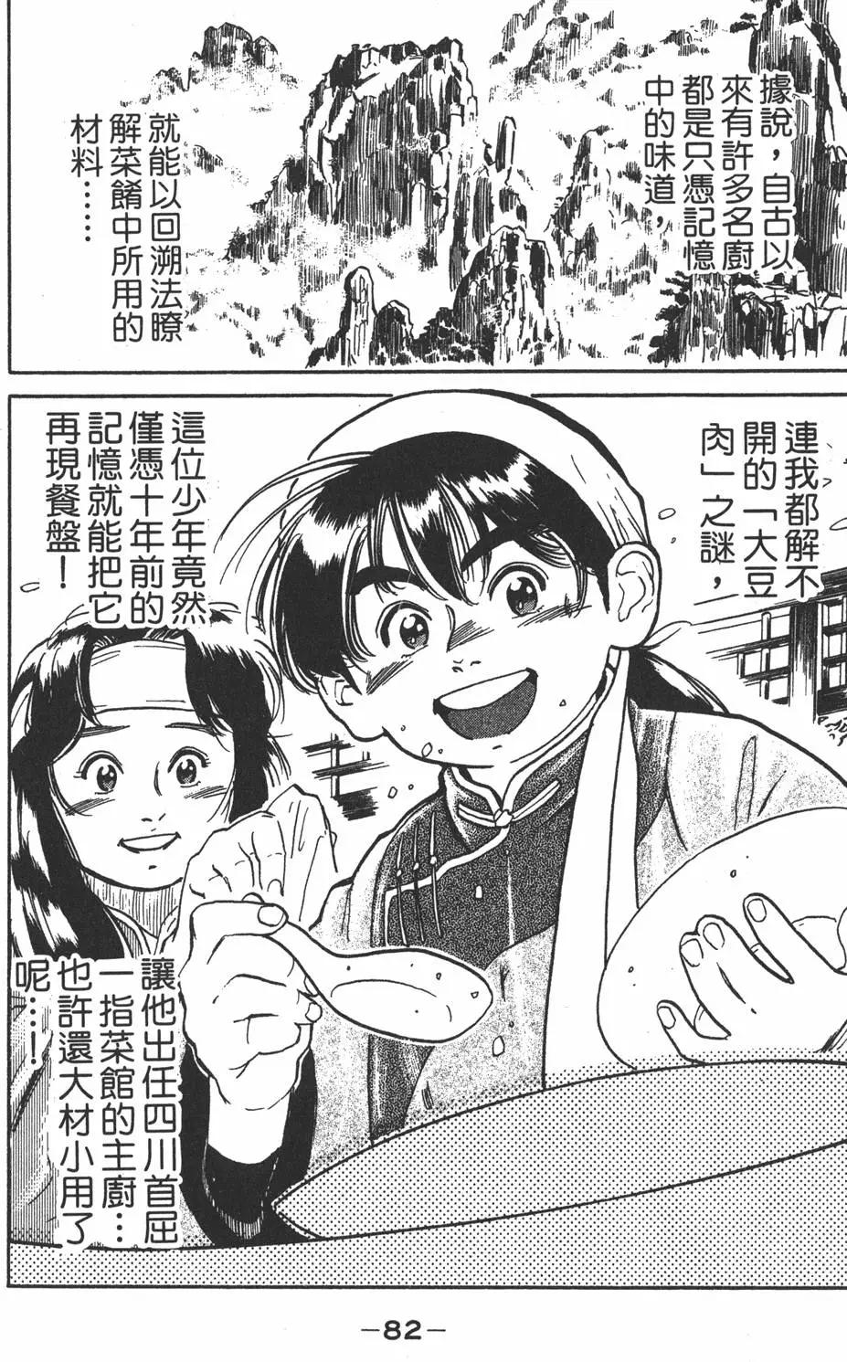 第 84 页