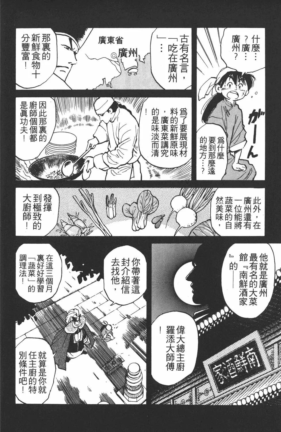 第 88 页