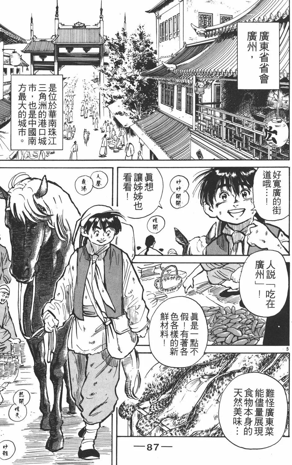 第 89 页
