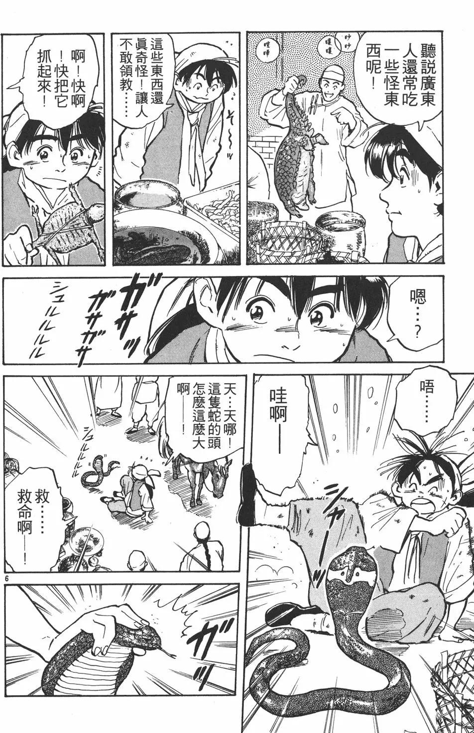 第 90 页