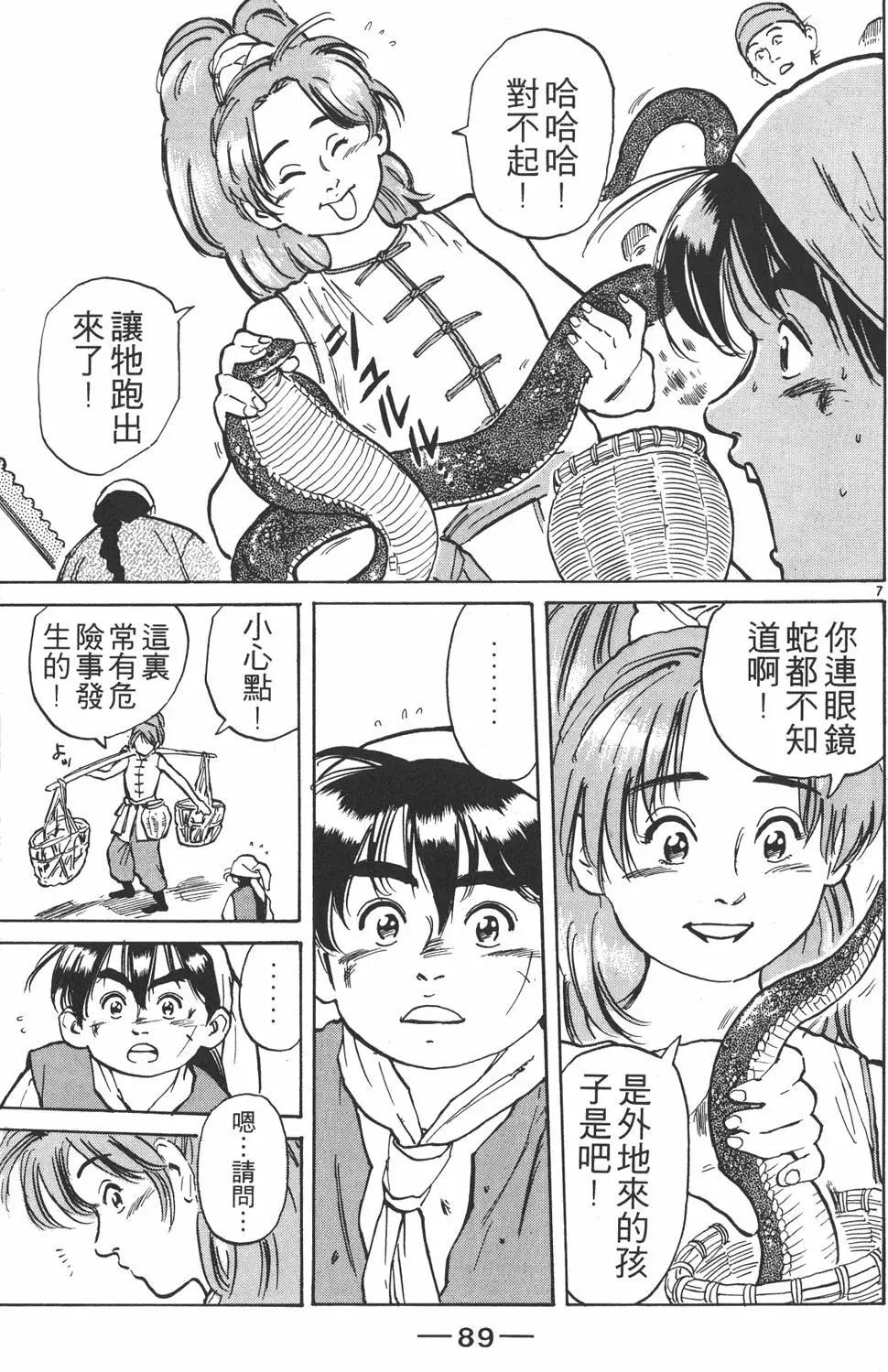 第 91 页