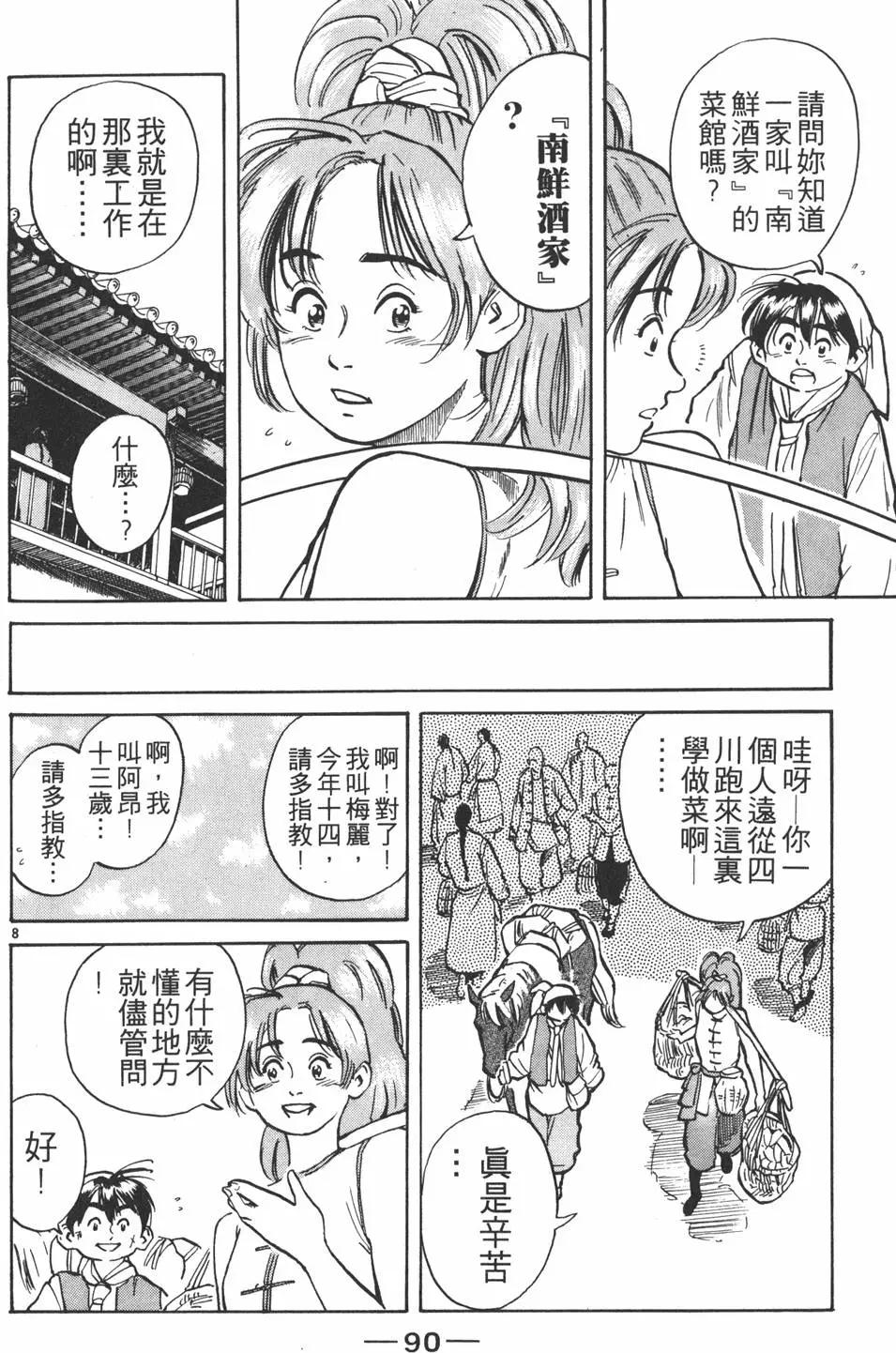 第 92 页