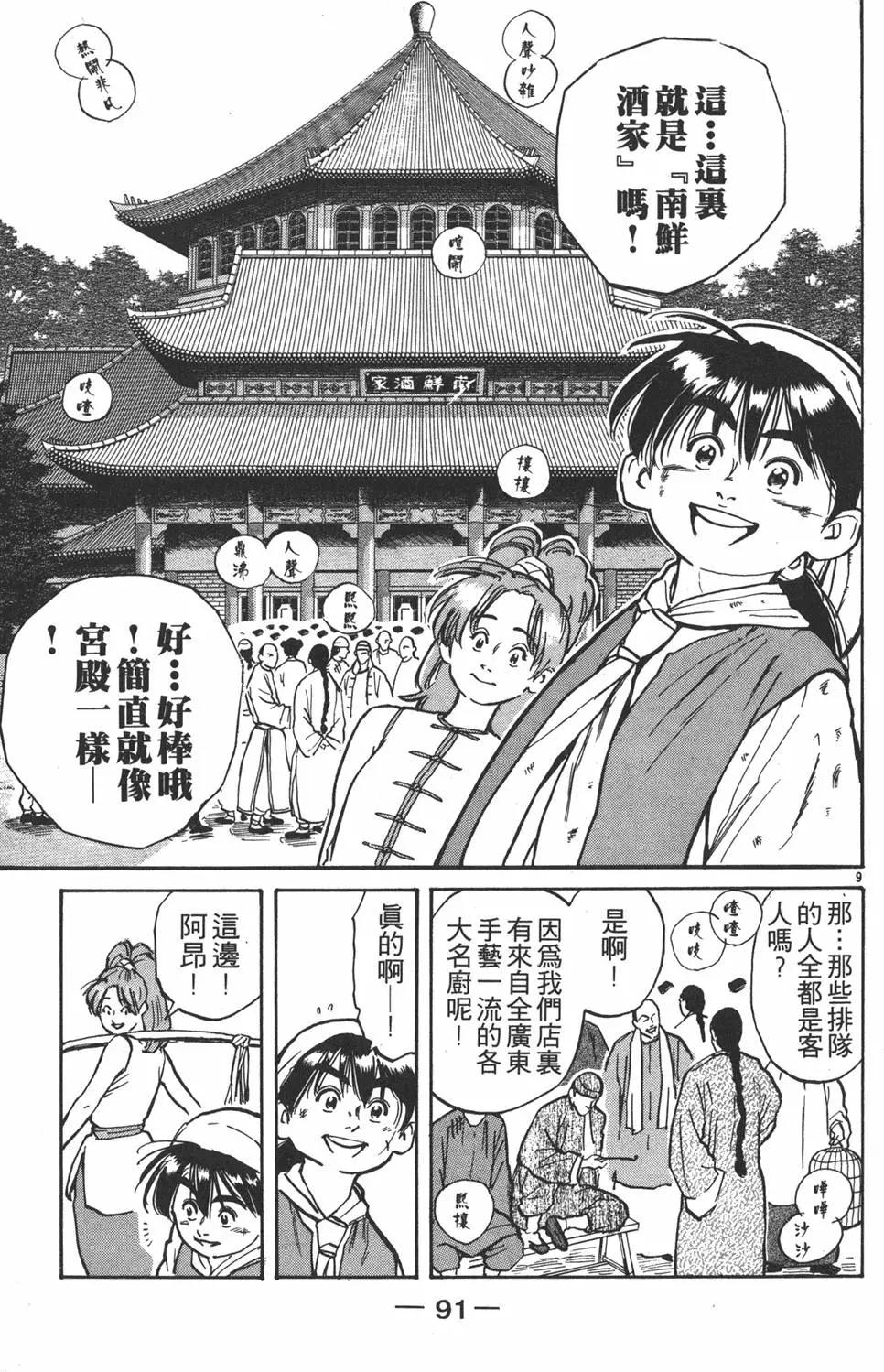 第 93 页